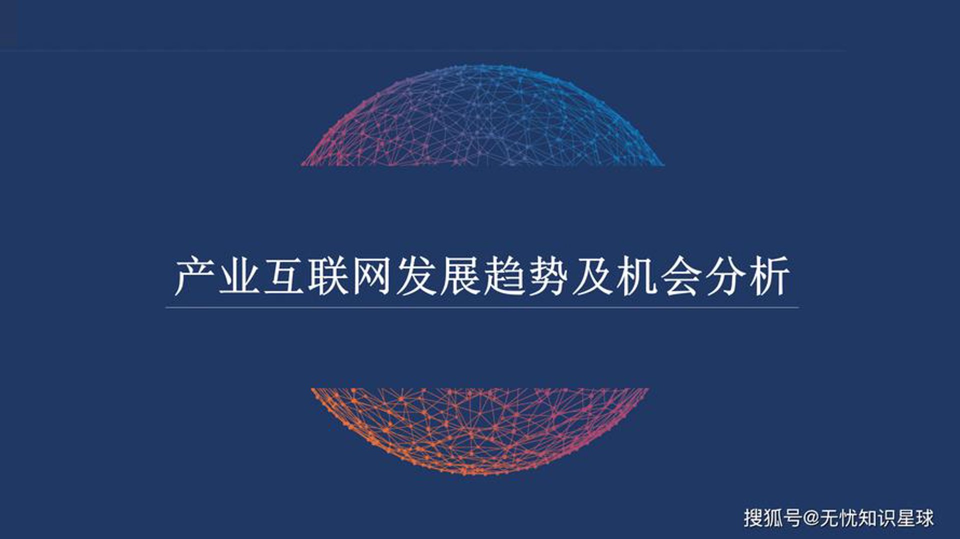 火妹网络科技
